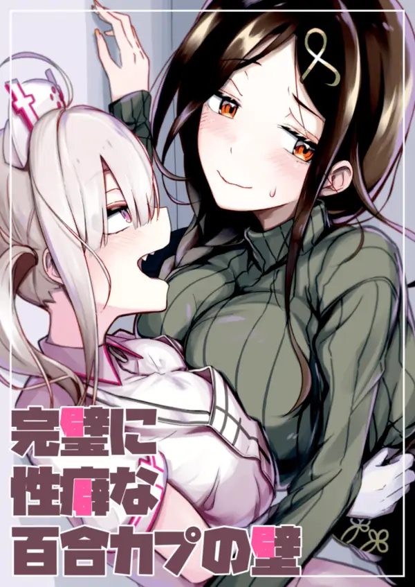 Chouchou Musubi [Valkyrie Scan]