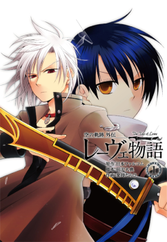 Sora no Kiseki Gaiden - Löwe Monogatari Sora no Kiseki Gaiden - Löwe Monogatari