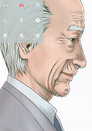 Inuyashiki